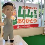 ありがとう高島屋洛西店